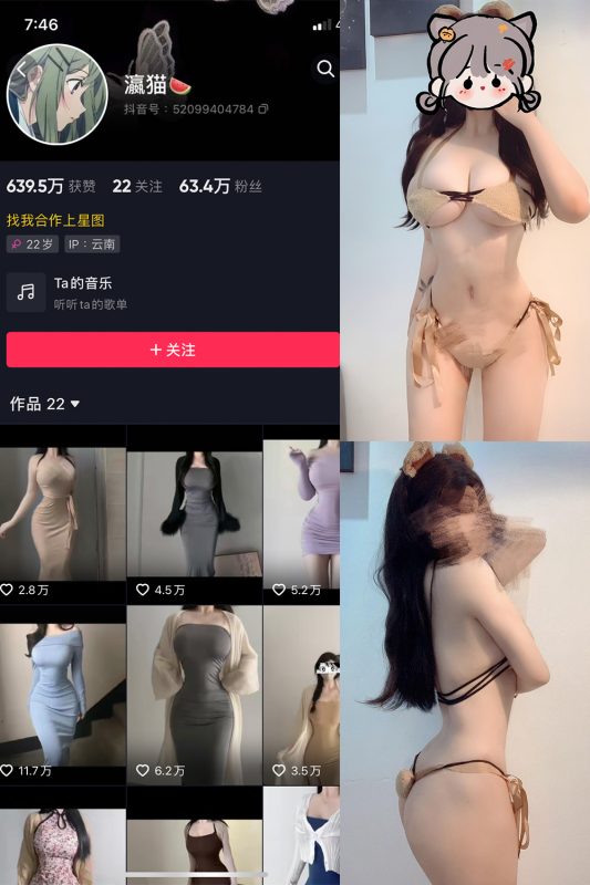 抖音 瀛猫 微密圈  NO.033期 【10P1V】最新至：2024.1.28-美图
