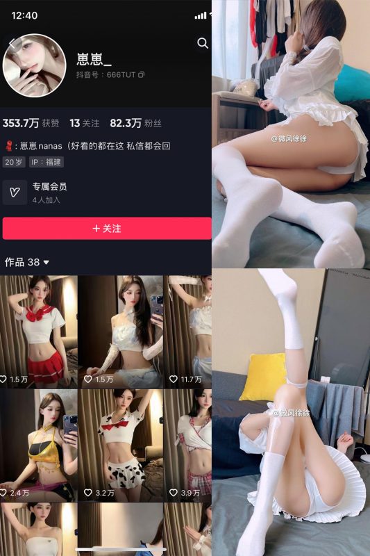抖音 崽崽nana 微密圈  NO.039期 【24P4V】最新至：2024.1.28-美图