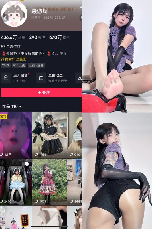 抖音 聂傲娇 微密圈  NO.059期 【20P】最新至：2024.1.28-美图
