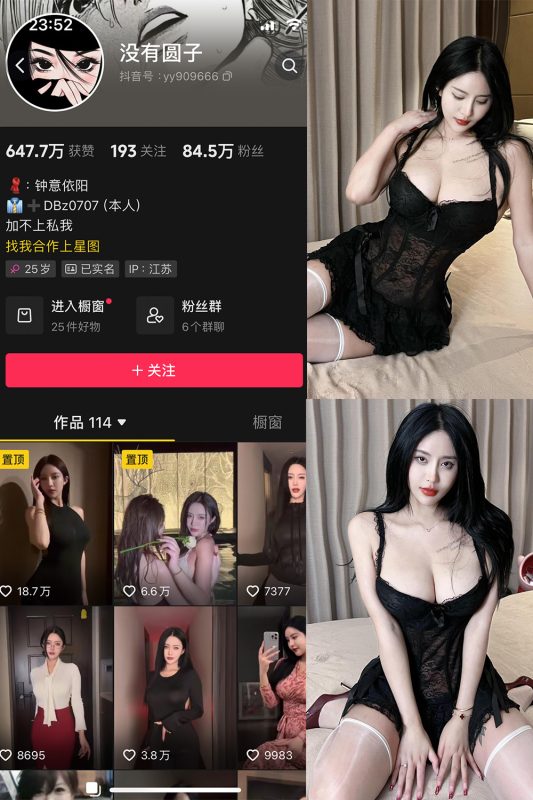 抖音 没有圆子 微密圈  NO.002期 【49P6V】-美图