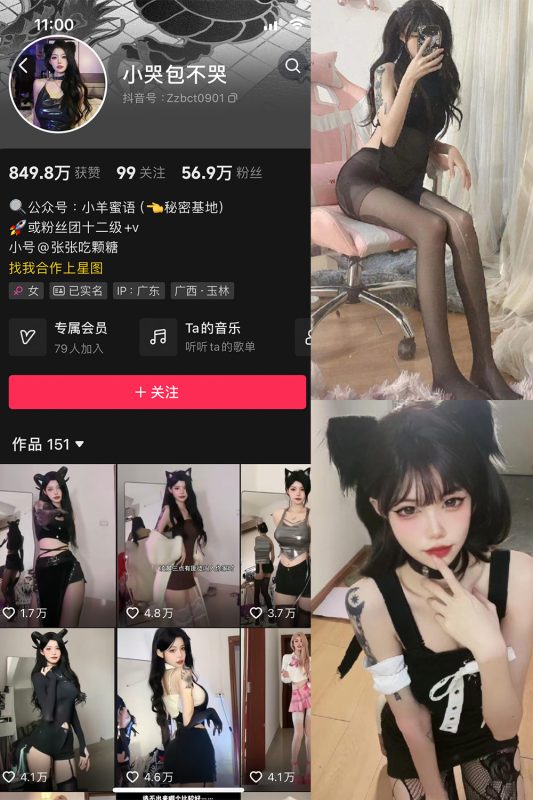 抖音 小哭包不哭 微密圈  NO.001期 【46P11V】-美图