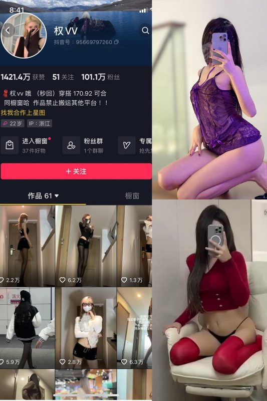 抖音 权vvv 微密圈  NO.025期 【11P12V】最新至：2024.2.08-美图