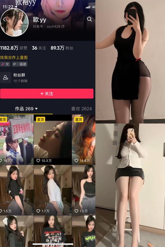 抖音 欧yy 微密圈  NO.014期 【6P2V】最新至：2024.2.18-美图