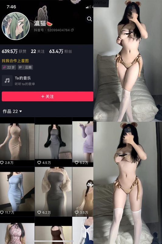 抖音 瀛猫 微密圈  NO.034期 【41P5V】最新至：2024.2.18-美图