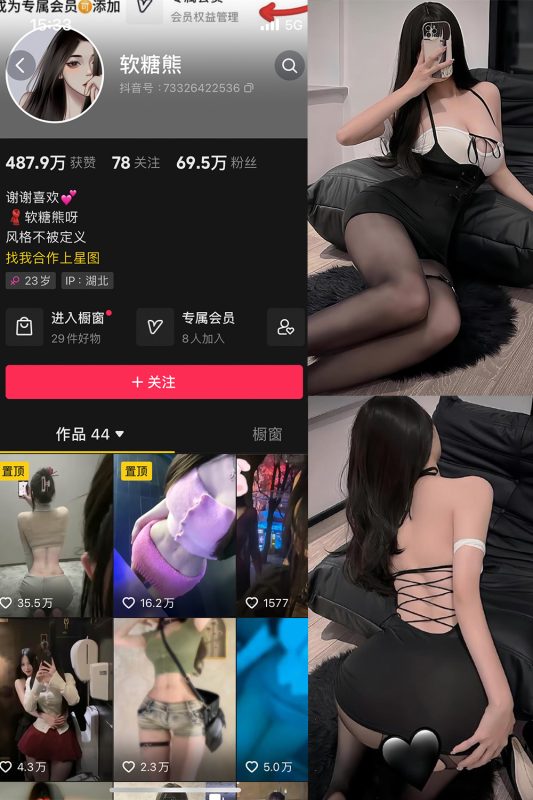抖音 软糖熊 微密圈  NO.013期 【15P】最新至：2024.2.20-美图