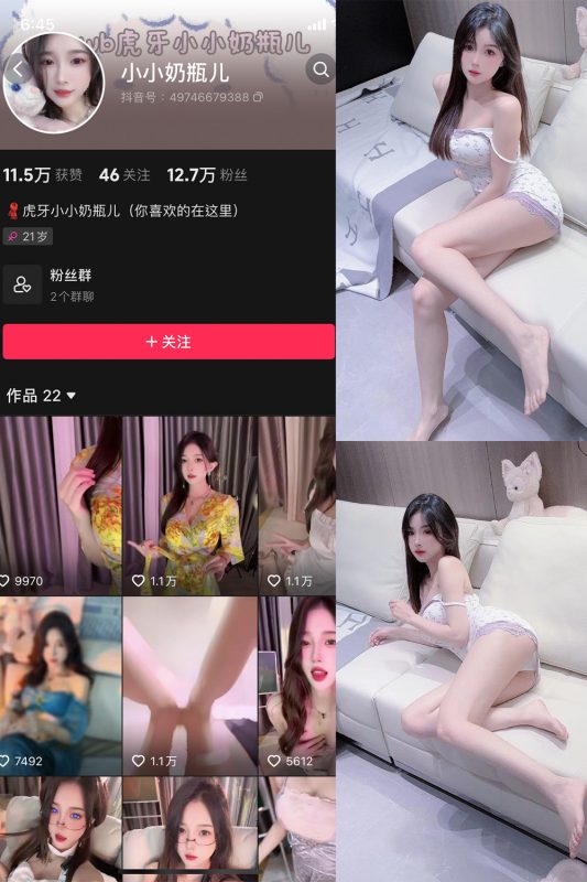 抖音 小小奶瓶儿 微密圈  NO.011期 【10P1V】最新至：2024.2.21-美图