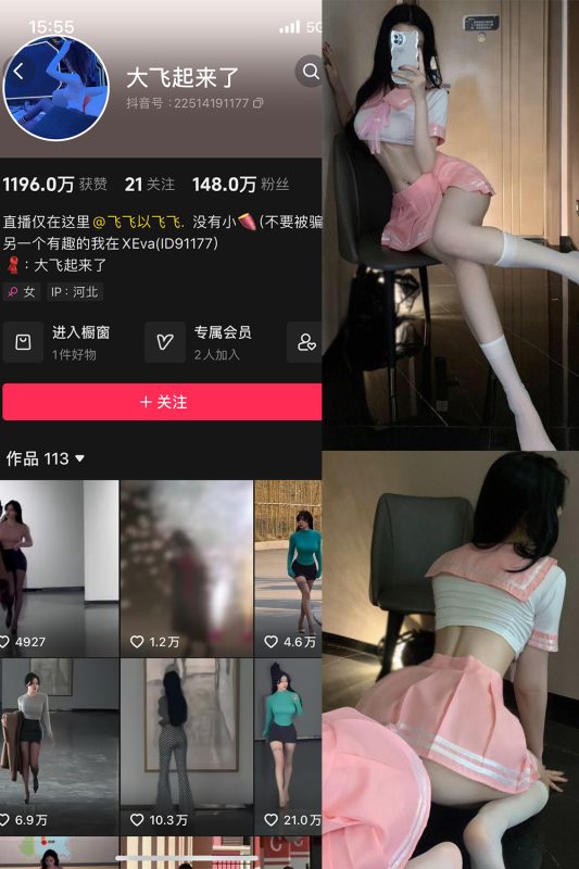 抖音 大飞起来了 微密圈 NO.001期 【30P8V】-美图