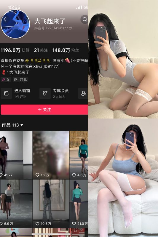 抖音 大飞起来了 微密圈 NO.002期 【36P4V】-美图