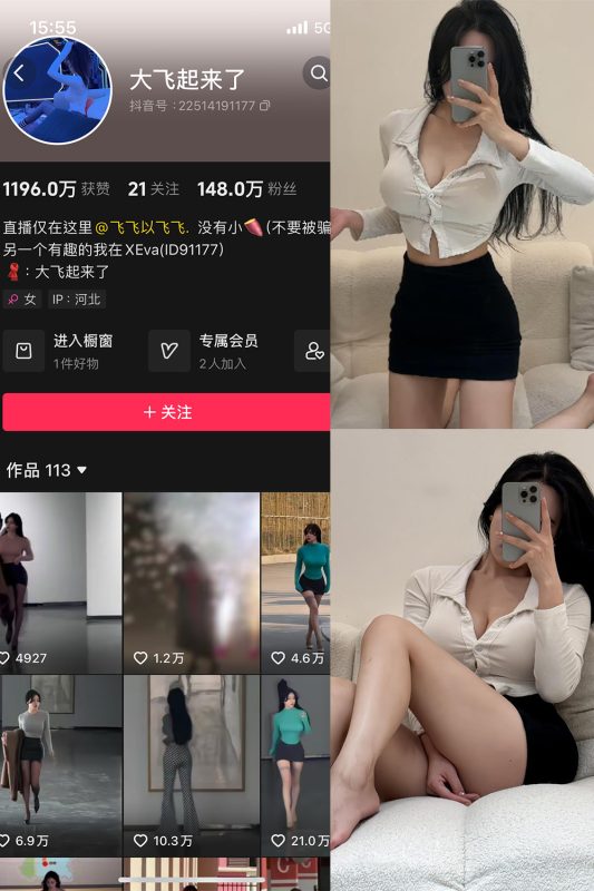 抖音 大飞起来了 微密圈 NO.003期 【17P4V】最新至：2024.2.20-美图