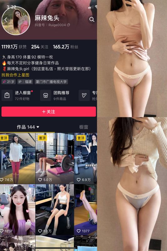 抖音 麻辣兔头girl 微密圈  NO.009期 【85P3V】-美图