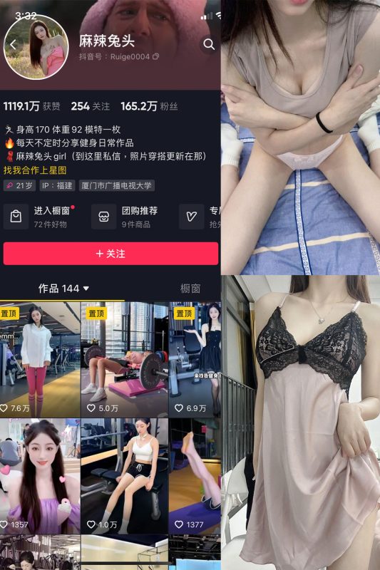 抖音 麻辣兔头girl 微密圈  NO.010期 【71P11V】-美图