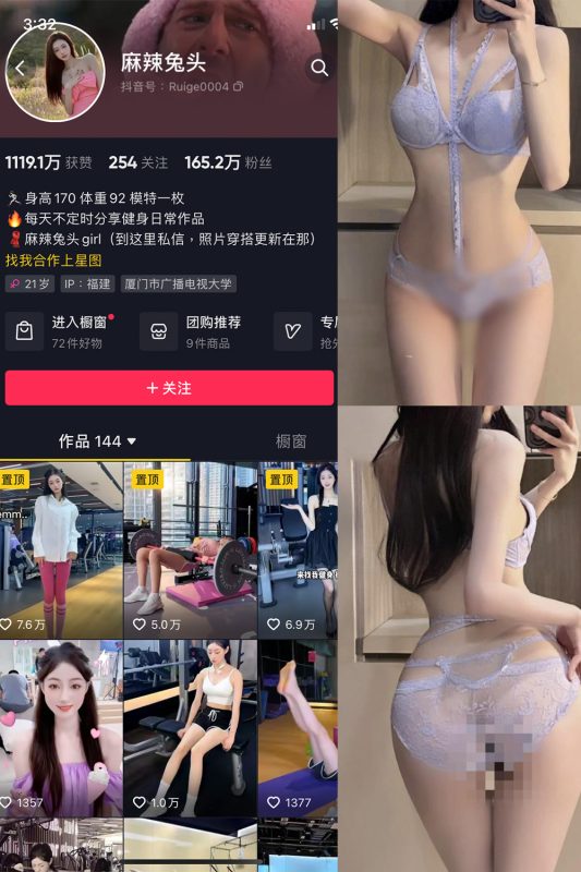 抖音 麻辣兔头girl 微密圈  NO.011期 【11P23V】最新至：2024.2.21-美图