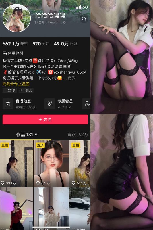 抖音 哈哈哈嘿嘿 微密圈  NO.002期 【36P】最新至：2024.2.21-美图