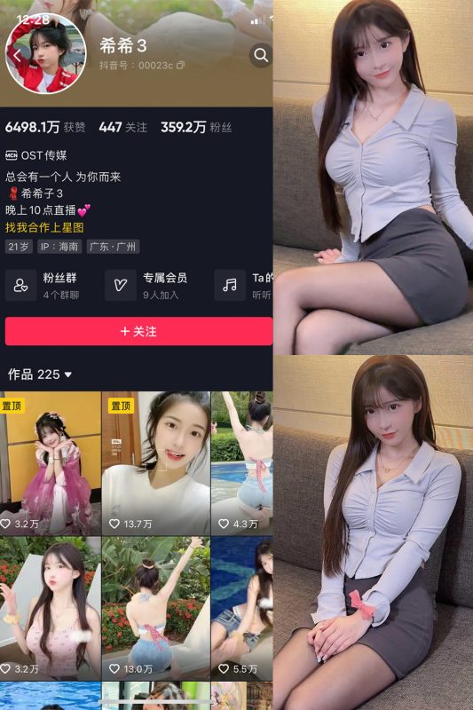 抖音 希希3 微密圈  NO.005期 【136P2V】-美图