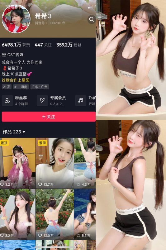 抖音 希希3 微密圈  NO.007期 【100P】-美图