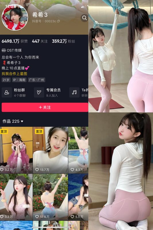 抖音 希希3 微密圈  NO.008期 【89P】-美图