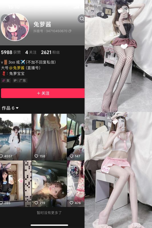 抖音 兔萝酱 微密圈 NO.001期 【39P2V】-美图