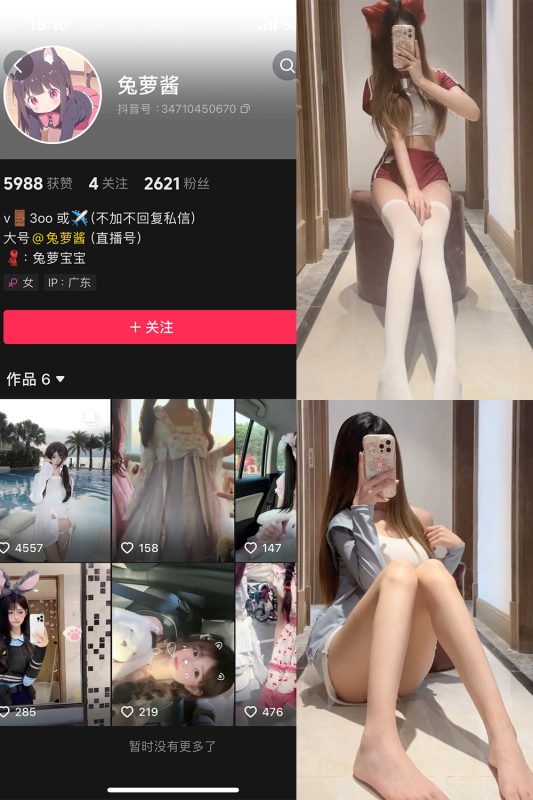 抖音 兔萝酱 微密圈 NO.002期 【31P22V】最新至：2024.2.21-美图