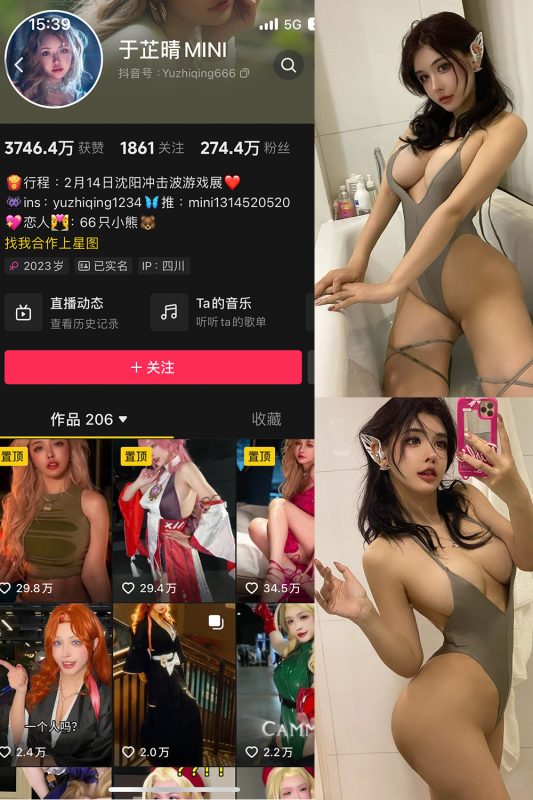 抖音 于芷晴MINI 微密圈  NO.001期 【102P】-美图