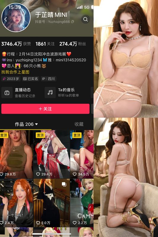 抖音 于芷晴MINI 微密圈  NO.006期 【110P2V】-美图