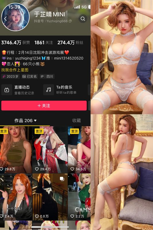 抖音 于芷晴MINI 微密圈  NO.008期 【109P8V】-美图