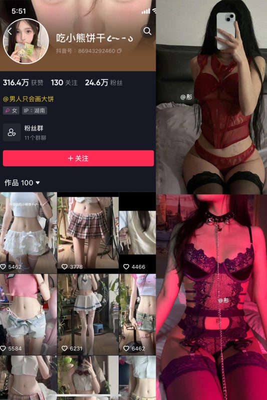 抖音 吃小熊饼干 微密圈  NO.004期 【47P4V】最新至：2024.2.26-美图