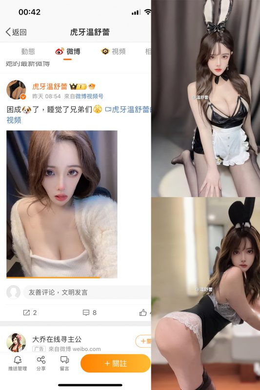 抖音 温舒蕾 微密圈 NO.001期 【48P】-美图