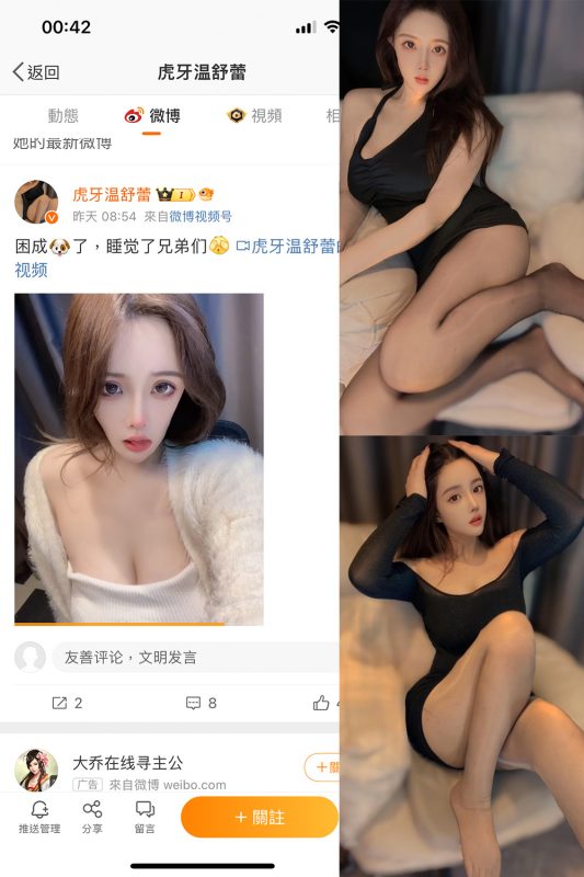 抖音 温舒蕾 微密圈 NO.002期 【47P】-美图