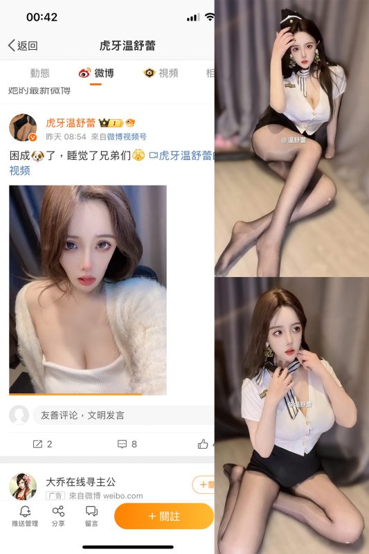 抖音 温舒蕾 微密圈 NO.003期 【16P】最新至：2024.2.26-美图