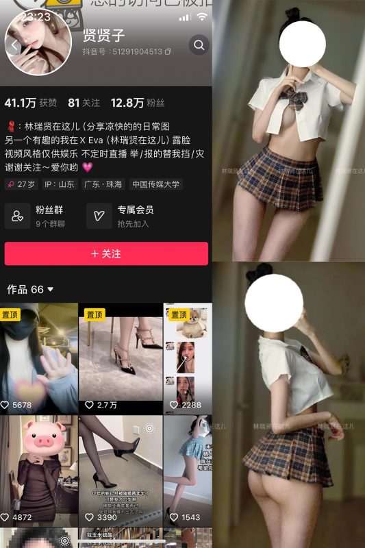 抖音 贤贤子 微密圈  NO.001期 【42P2V】-美图