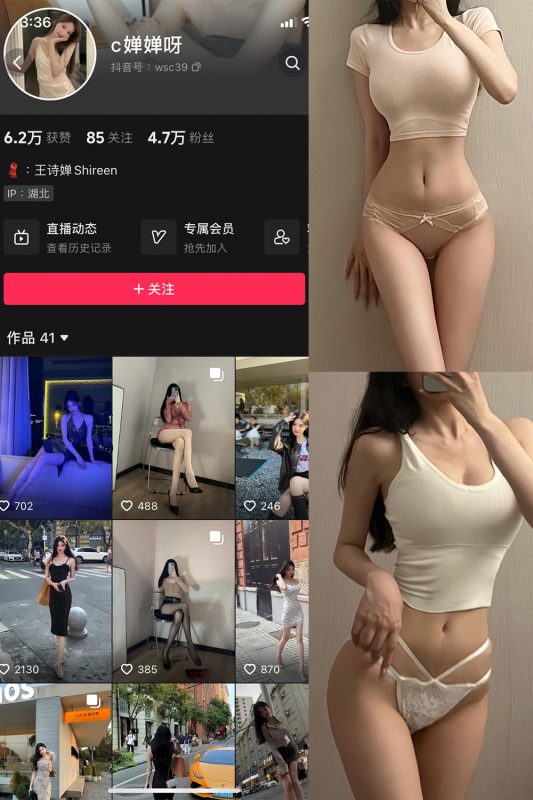 抖音 c婵婵呀 微密圈  NO.001期 【37P3V】-美图