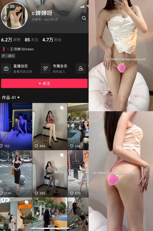 抖音 c婵婵呀 微密圈  NO.002期 【37P8V】-美图
