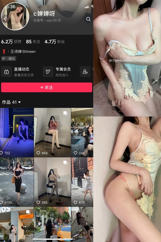 抖音 c婵婵呀 微密圈  NO.003期 【38P2V】-美图