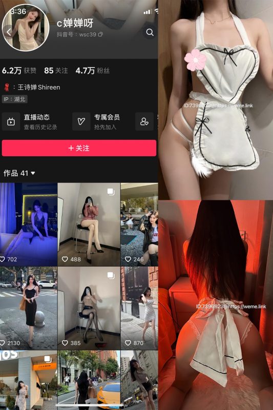 抖音 c婵婵呀 微密圈  NO.004期 【34P】-美图