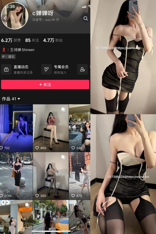 抖音 c婵婵呀 微密圈  NO.005期 【28P7V】最新至：2024.2.26-美图