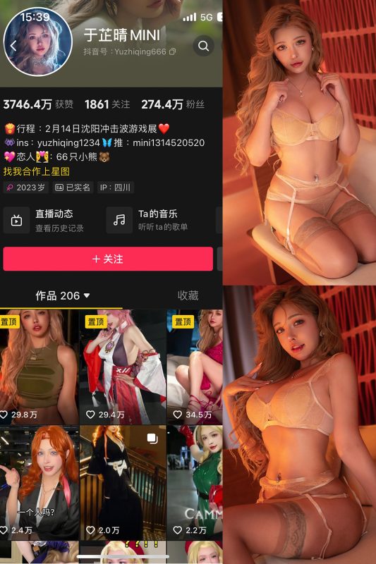 抖音 于芷晴MINI 微密圈  NO.009期 【54P】-美图