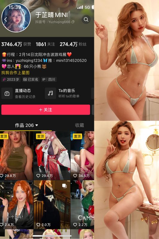 抖音 于芷晴MINI 微密圈  NO.010期 【51P2V】-美图