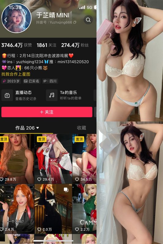 抖音 于芷晴MINI 微密圈  NO.012期 【122P5V】-美图