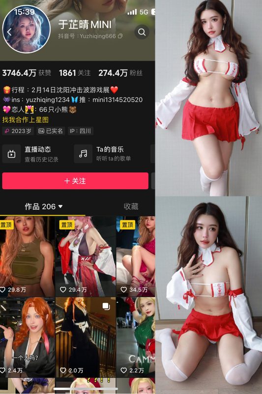 抖音 于芷晴MINI 微密圈  NO.013期 【103P9V】-美图