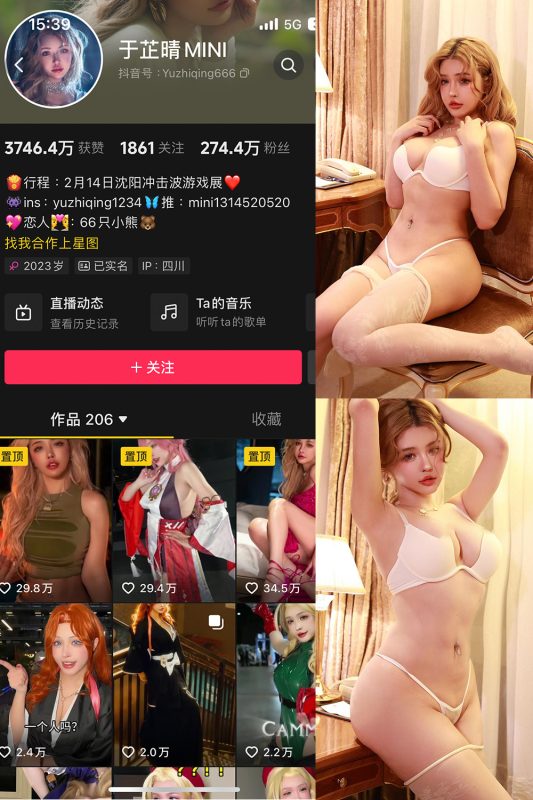 抖音 于芷晴MINI 微密圈  NO.014期 【130P4V】-美图