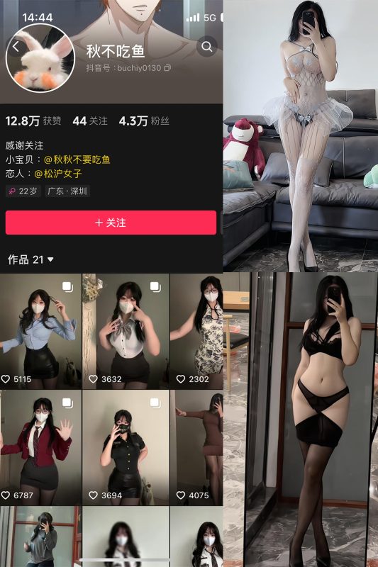 抖音 秋秋不要吃鱼 微密圈  NO.007期 【81P2V】-美图