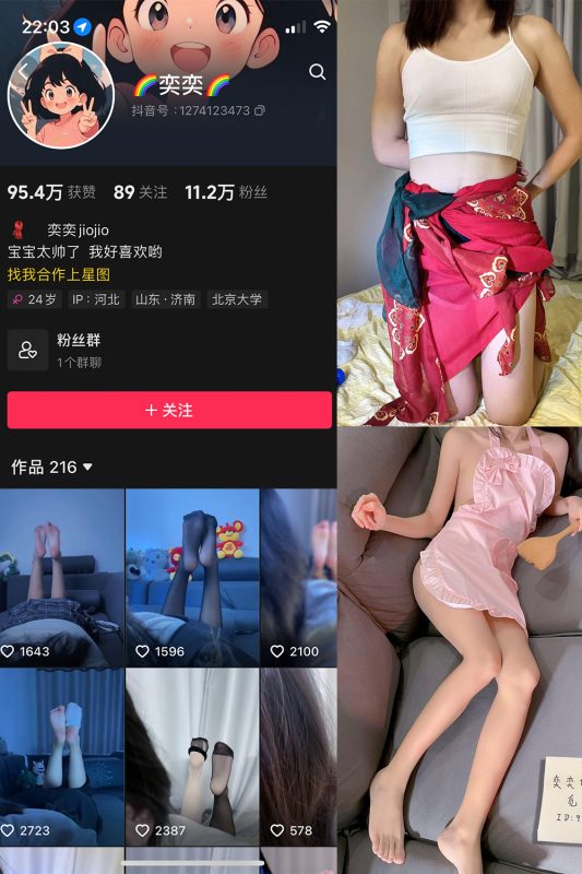 抖音 奕奕 微密圈  NO.001期 【58P1V】-美图