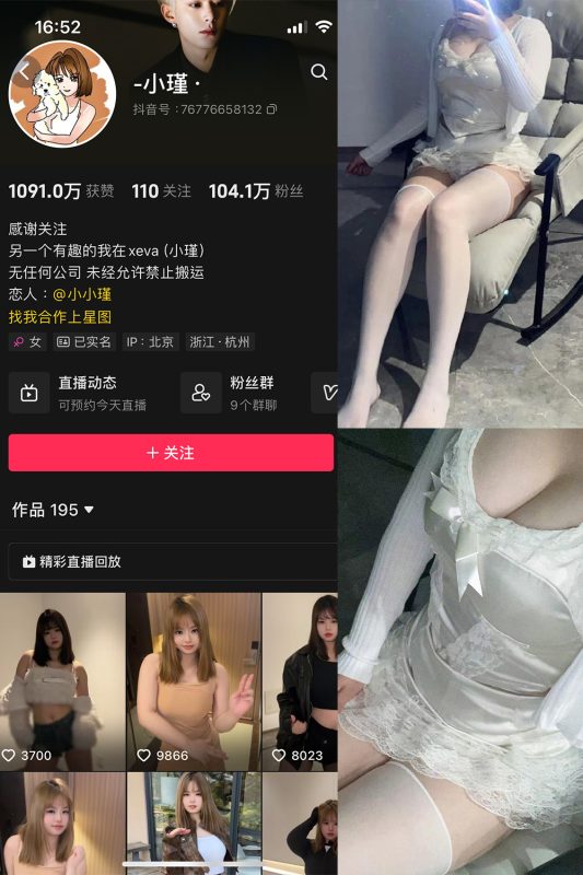 抖音 小瑾 微密圈  NO.001期 【11P8V】最新至：2024.3.1-美图
