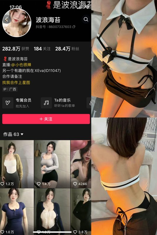 抖音 波浪海苔 微密圈 NO.001期 【2P4V】最新至：2024.3.1-美图
