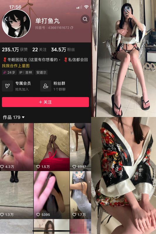 抖音 单打鱼丸 微密圈 NO.001期 【28P4V】最新至：2024.3.1-美图