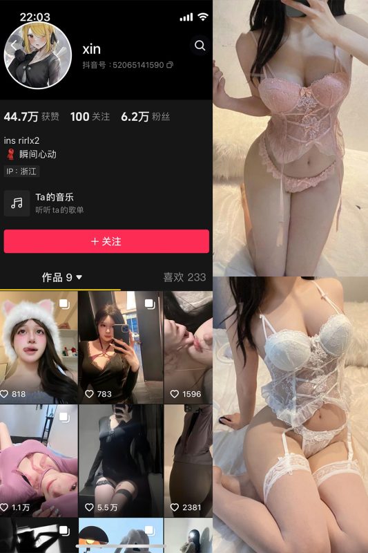 抖音 瞬间心动 微密圈  NO.001期 【93P1V】-美图