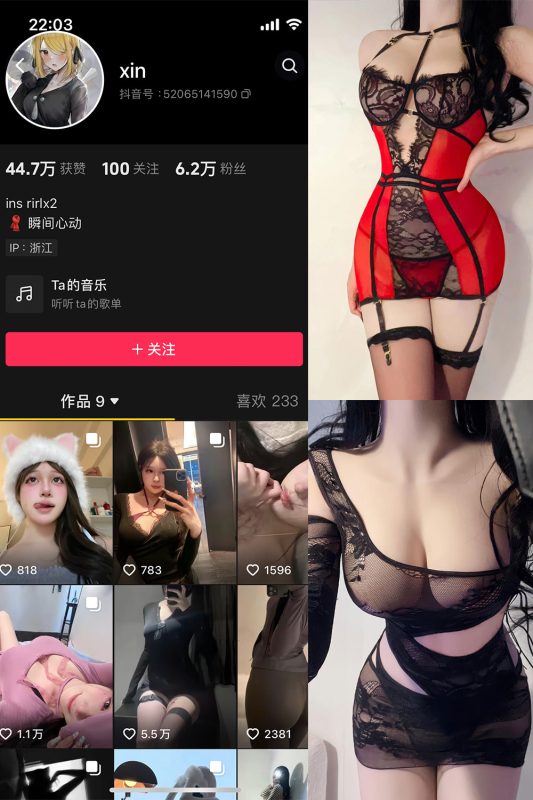 抖音 瞬间心动 微密圈  NO.004期 【77P3V】-美图
