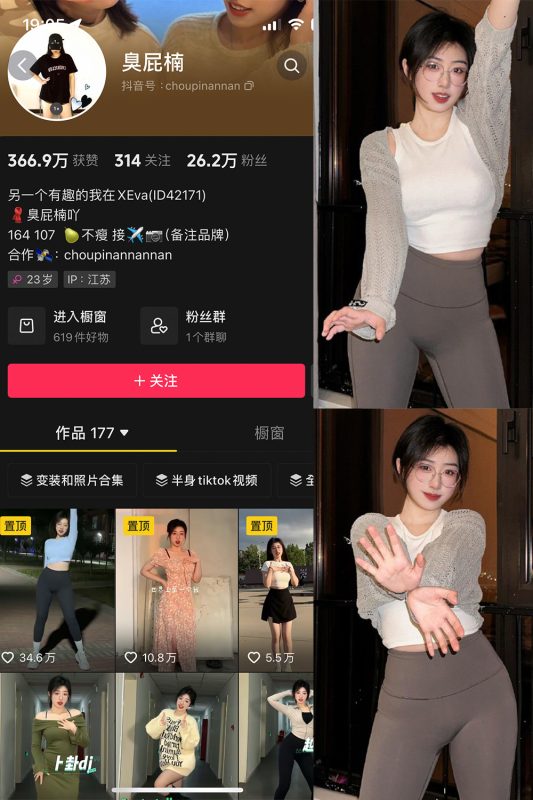 抖音 臭屁楠 微密圈  NO.003期 【40P6V】最新至：2024.3.10-美图