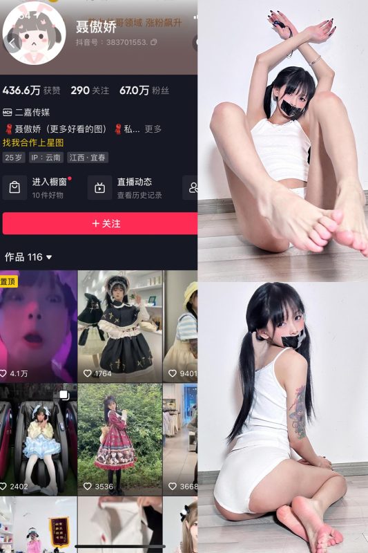 抖音 聂傲娇 微密圈  NO.061期 【53P1V】最新至：2024.3.14-美图