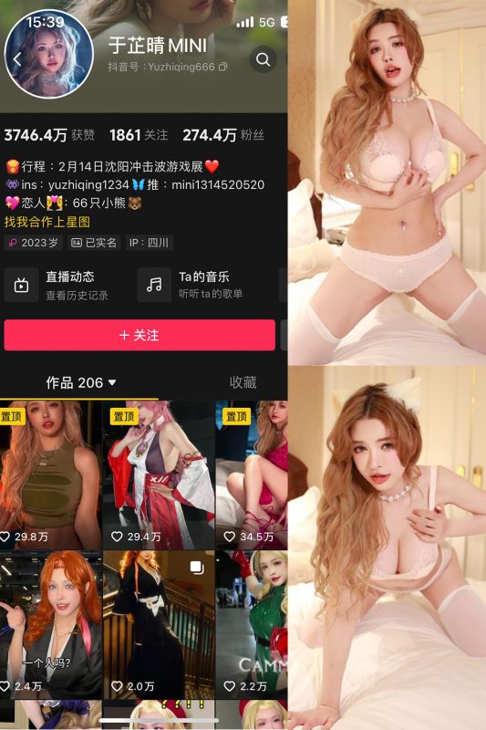 抖音 于芷晴MINI 微密圈  NO.015期 【99P3V】-美图